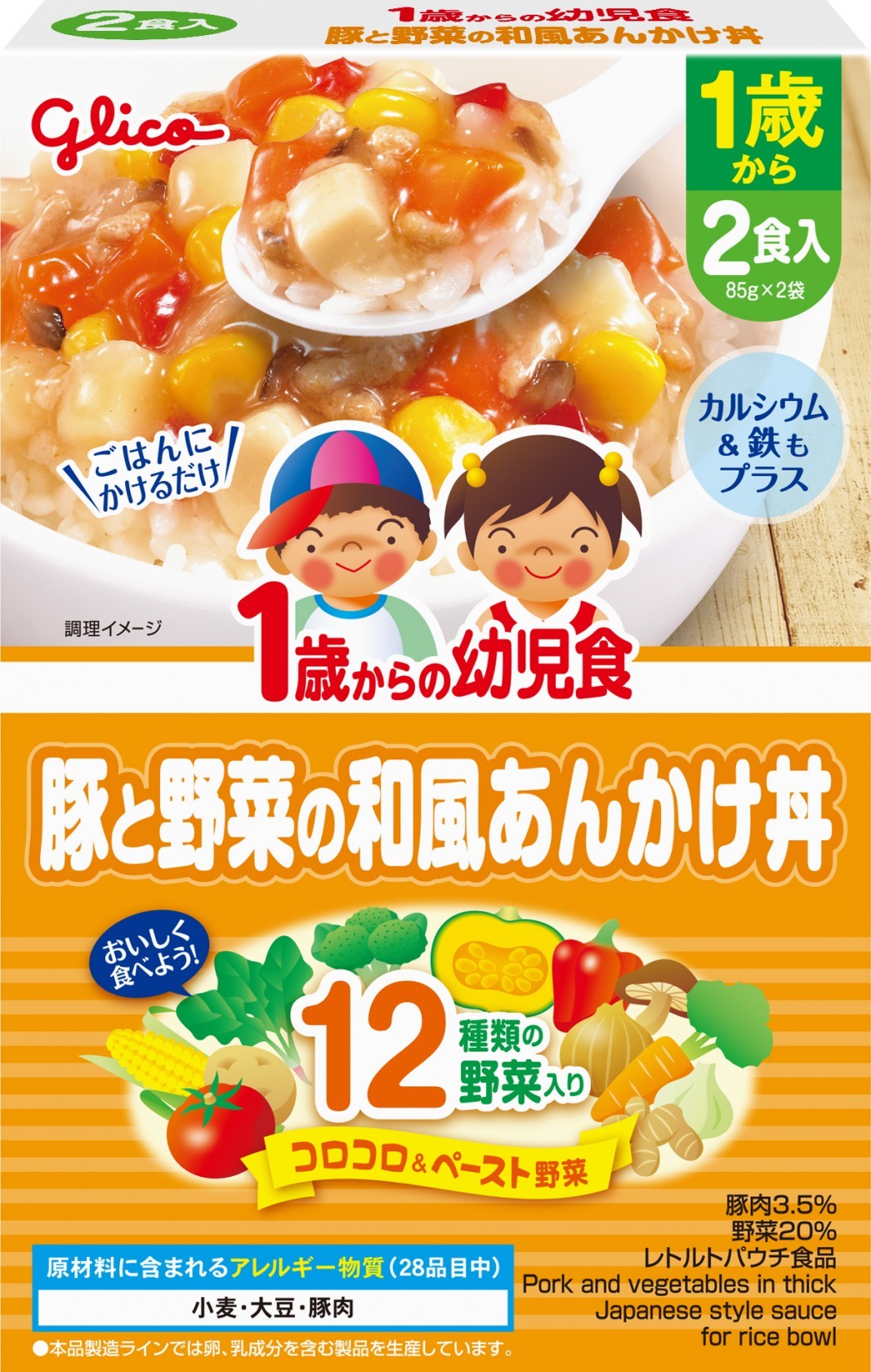 1歳からの幼児食＜豚と野菜の和風あんかけ丼＞　パッケージ画像